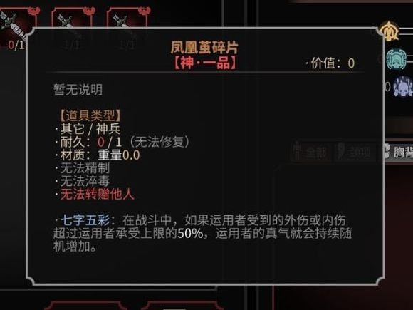 《太吾绘卷》剑冢挑战顺序一览