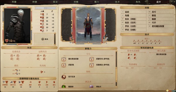 《开拓者:拥王者》剑圣加点推荐