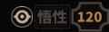 《太吾绘卷》纯技艺流长篇攻略心得