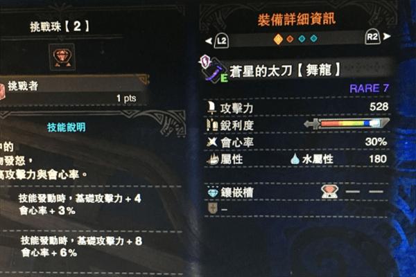 怪物猎人世界