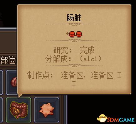 守墓人12星尸体打造教程 守墓人12星尸体怎么打造