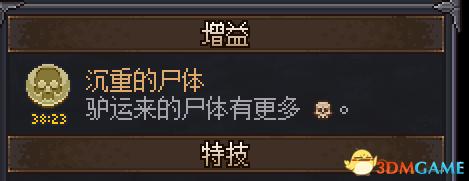 守墓人12星尸体打造教程 守墓人12星尸体怎么打造