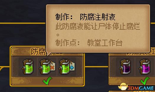 守墓人12星尸体打造教程 守墓人12星尸体怎么打造