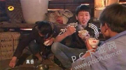 真香是什么梗?
