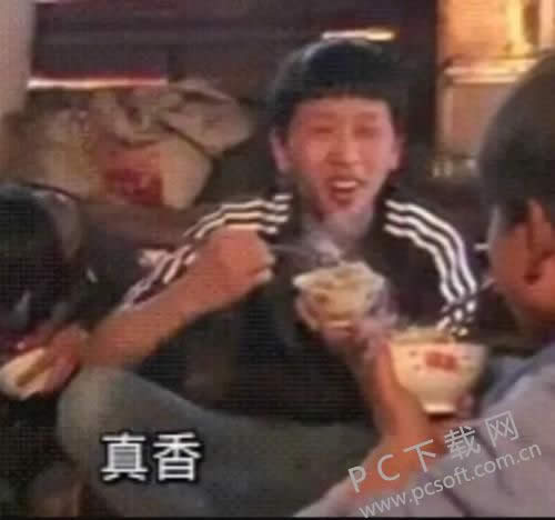 真香是什么梗?