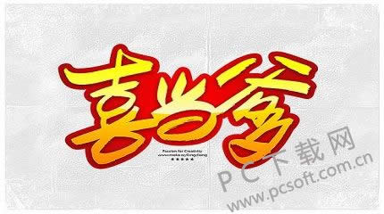 喜当爹是什么意思?