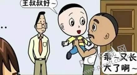 喜当爹是什么意思?