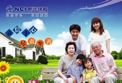 新华保险怎么样?