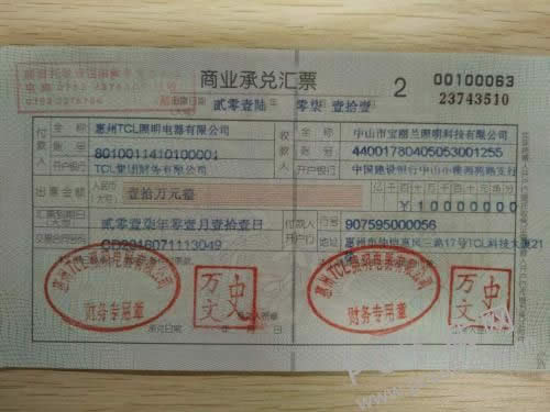 承兑汇票是什么意思?