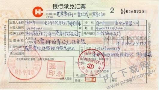 承兑汇票是什么意思?
