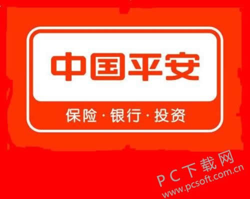 平安保险怎么样?