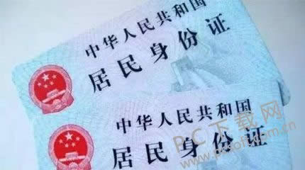 身份证掉了怎么办?
