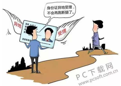 身份证掉了怎么办?