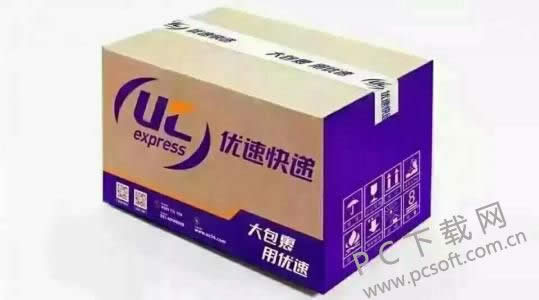 优速快递怎么样?