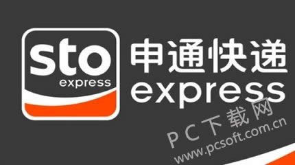 申通快递怎么样?