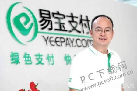易宝支付是什么?