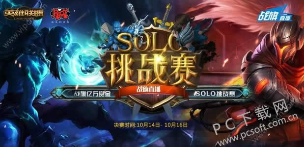 solo什么意思?