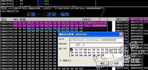 机器码是什么?