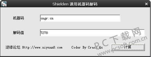 机器码是什么?