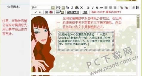 淘宝店铺介绍怎么写?