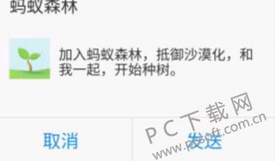 蚂蚁森林有什么用?