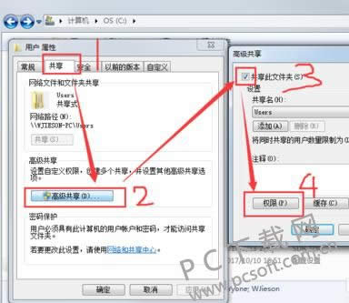 两台电脑如何共享文件?