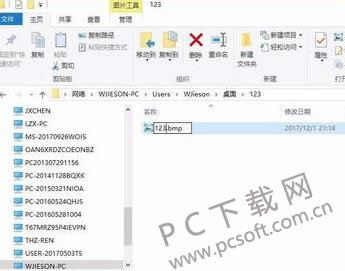 两台电脑如何共享文件?