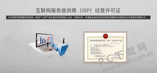 isp是什么意思?