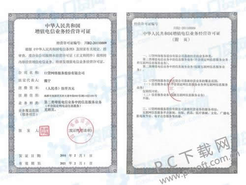 isp是什么意思?