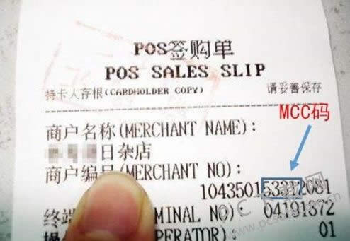 mcc是什么?