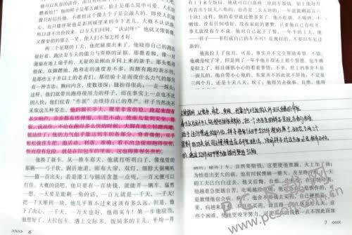 批注是什么意思?