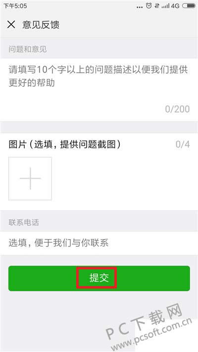 微信人工客服怎么联系?