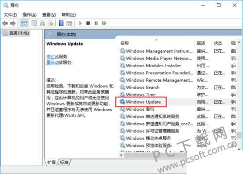 更新并关机怎么取消?