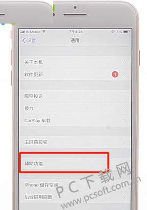 苹果小圆点怎么设置?