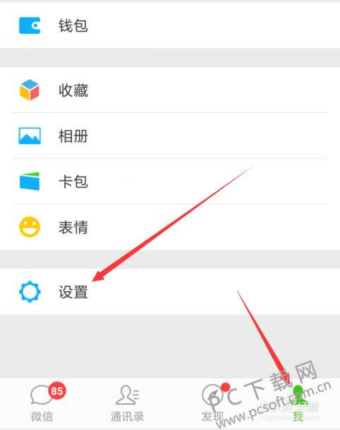 微信怎么批量删除好友?