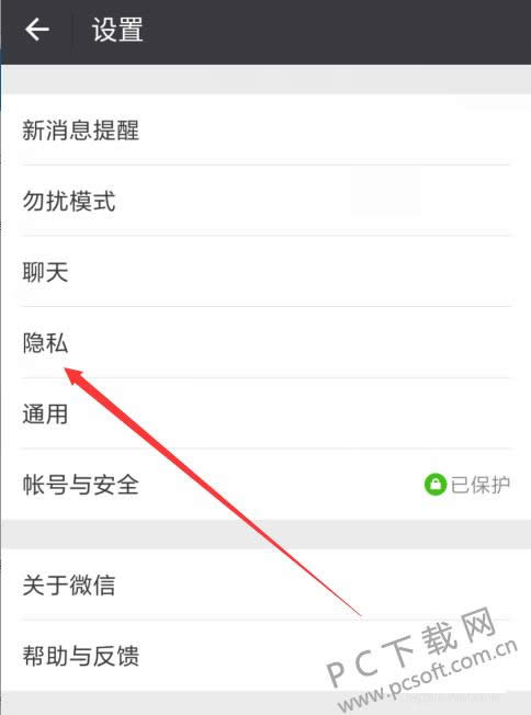 微信怎么批量删除好友?