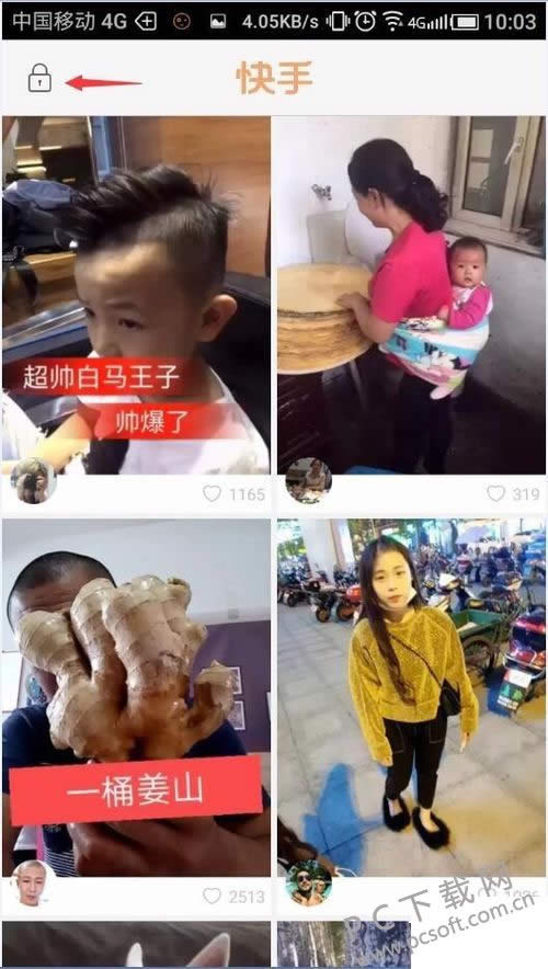 快手怎么看直播?