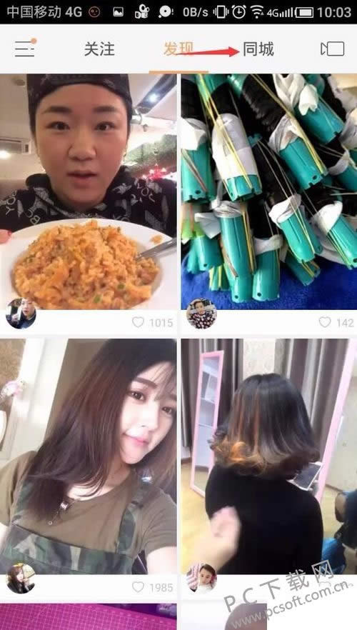 快手怎么看直播?