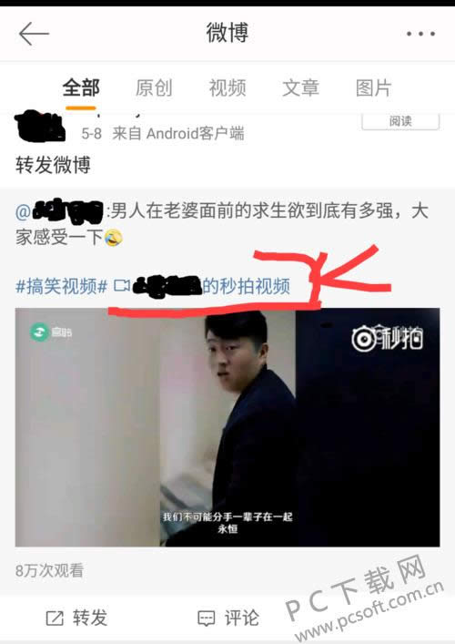 微博视频怎么下载?