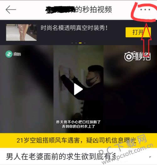 微博视频怎么下载?