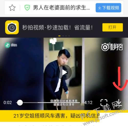 微博视频怎么下载?
