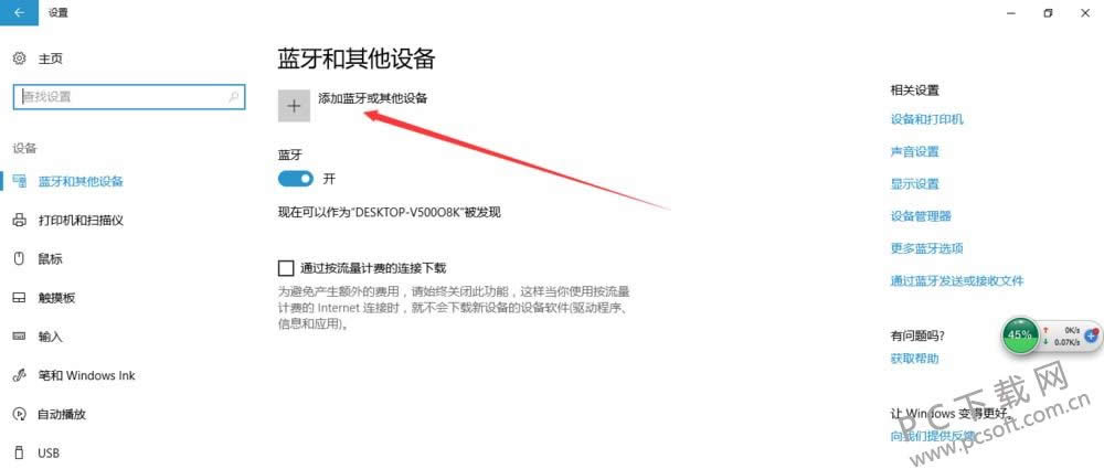 蓝牙鼠标怎么连接电脑?