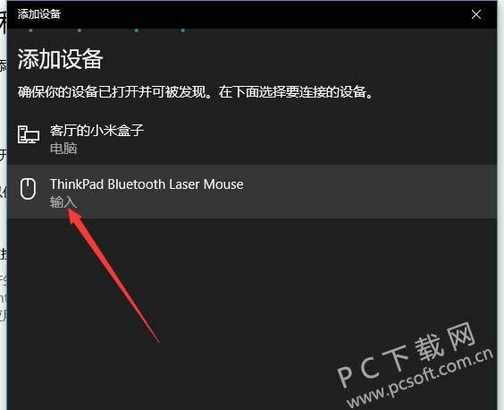 蓝牙鼠标怎么连接电脑?