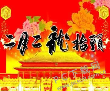 龙抬头是什么意思?