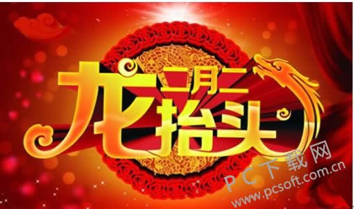 龙抬头是什么意思?
