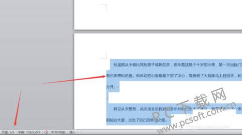 word怎么删除一页?