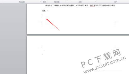 word怎么删除一页?