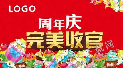 完美收官是什么意思?