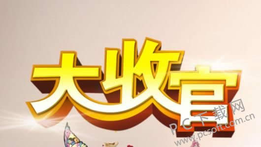 完美收官是什么意思?