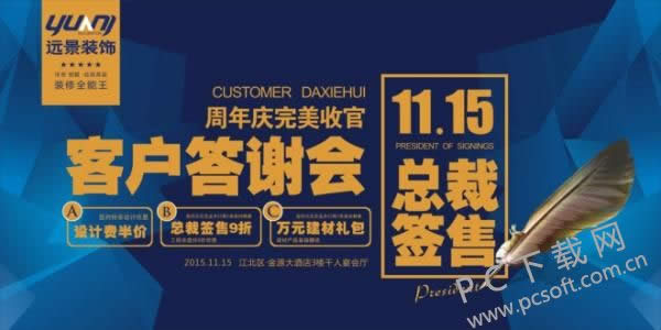 完美收官是什么意思?